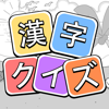 漢字クイズ - 単語パズル 面白い言葉遊び-Togother Many Information Technology Co, Ltd.