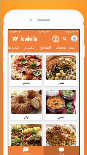 Foodville(圖3)-速報App