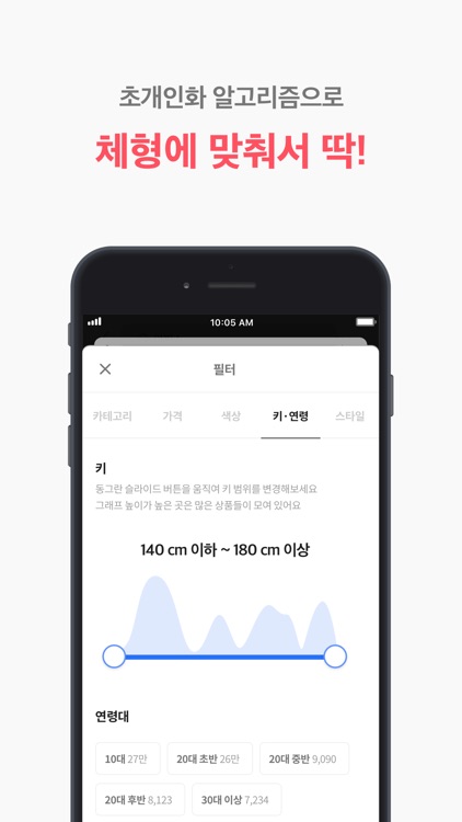 에이블리 - 2천만의 AI 쇼핑메이트 screenshot-3