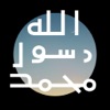 Muhammad.VR - iPhoneアプリ