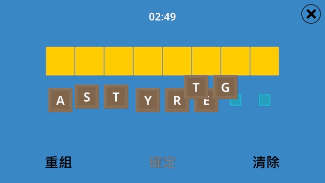 單字拼盤(圖3)-速報App