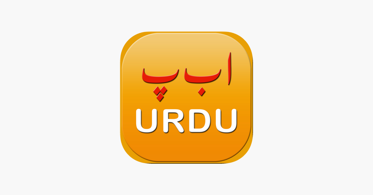 learn-urdu-on-the-app-store