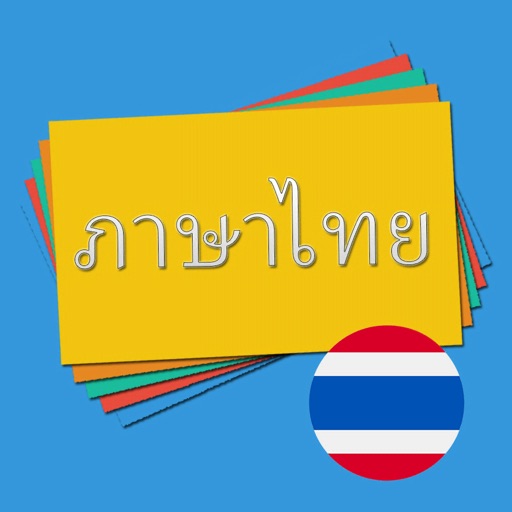 ThaiVocabularyFlashcards