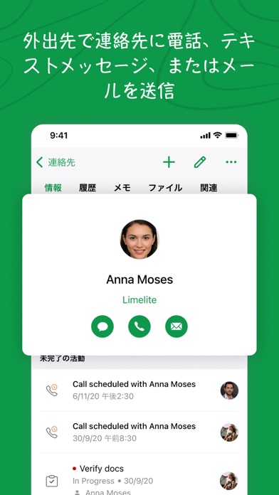 Bigin by Zoho CRMのスクリーンショット2 Bigin by Zoho CRMのスクリーンショット2