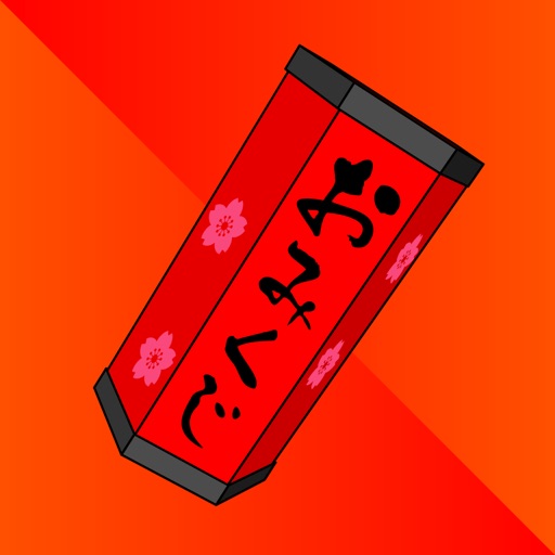 Fortune slip Download