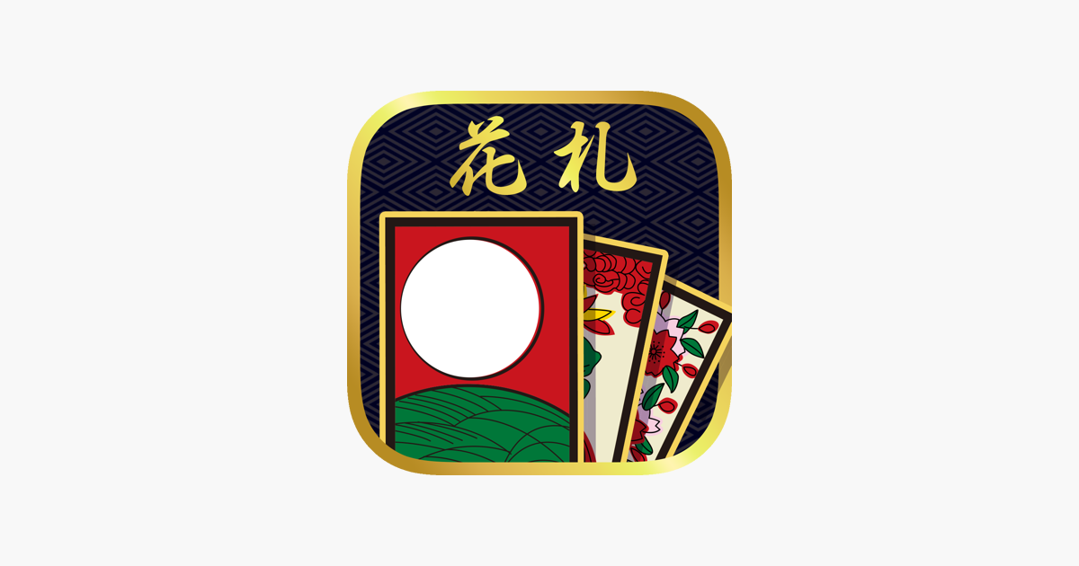 ハマる 花札 こいこい ふたりで遊べる オンライン対戦ゲーム をapp Storeで