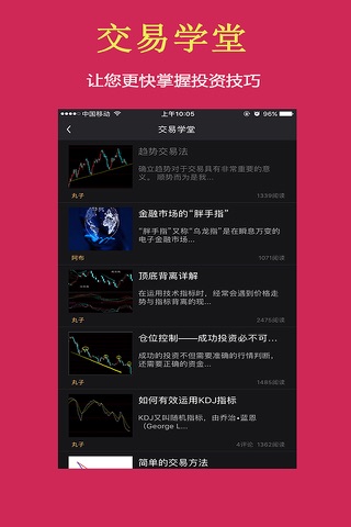 期货交易-原油黄金外汇投资 screenshot 4