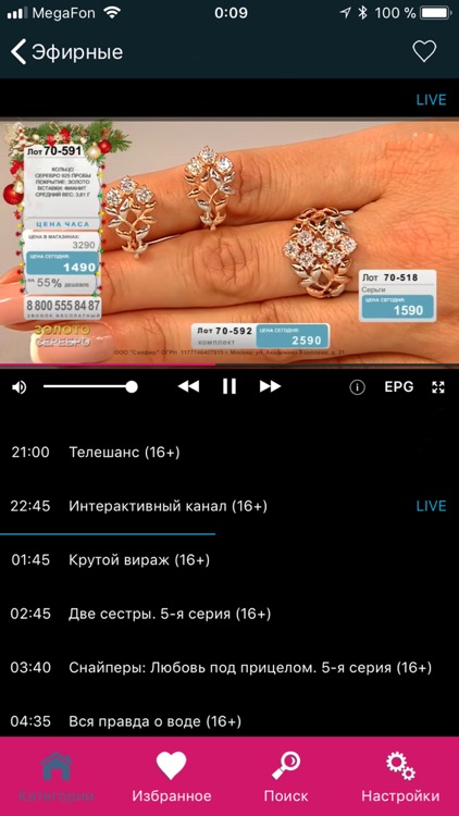 KLEVER TV screenshot-3