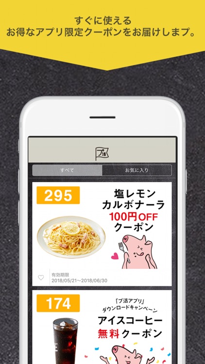 【プ活】プロント公式アプリ screenshot-3