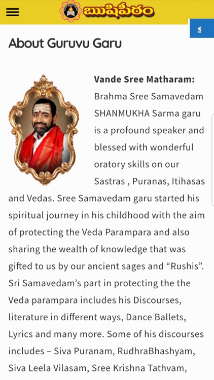 Samavedam Pravachanams