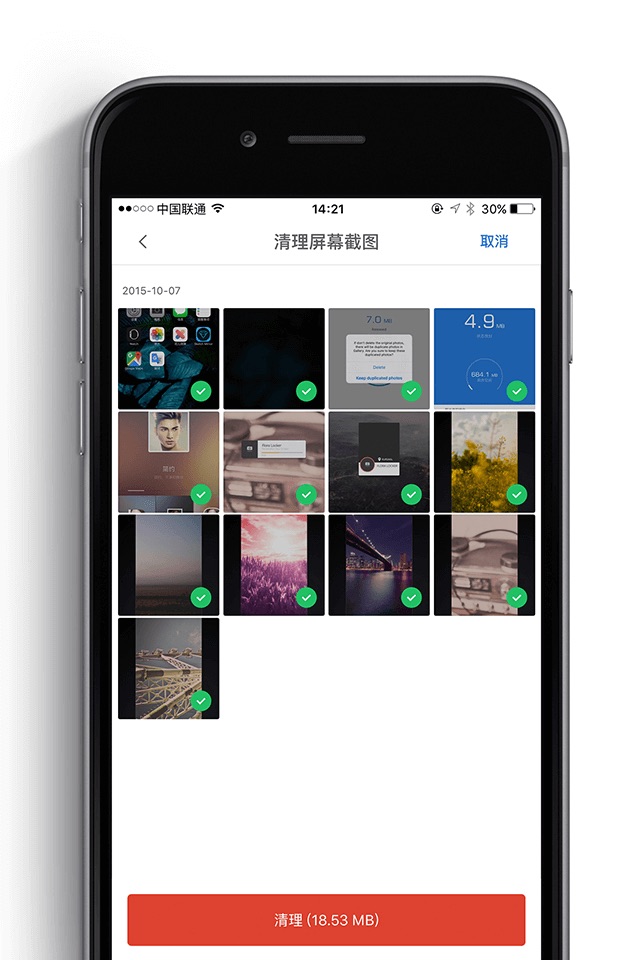 清理大师 - 手机相册管家&垃圾清理 screenshot 4