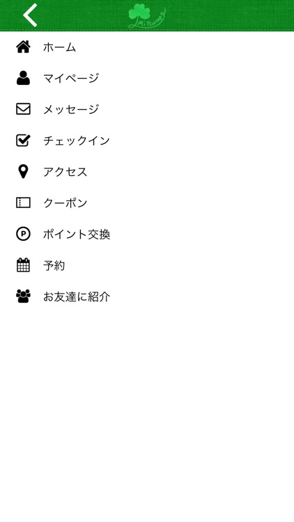 みつ葉整骨院-五条市にある整骨院-みつ葉整骨院の公式アプリ
