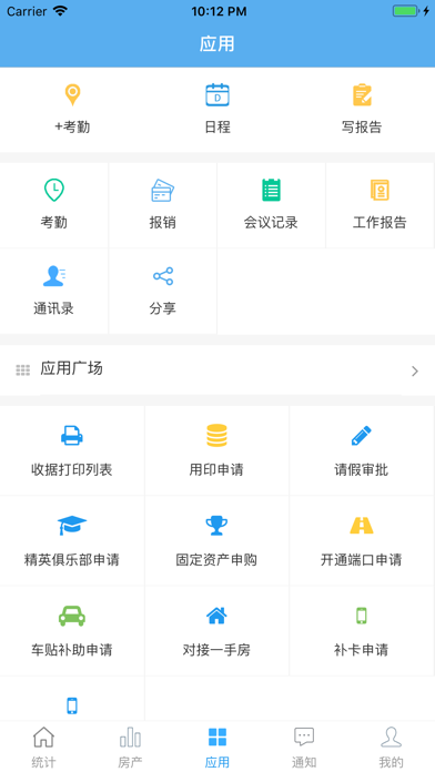 云好房 screenshot 3