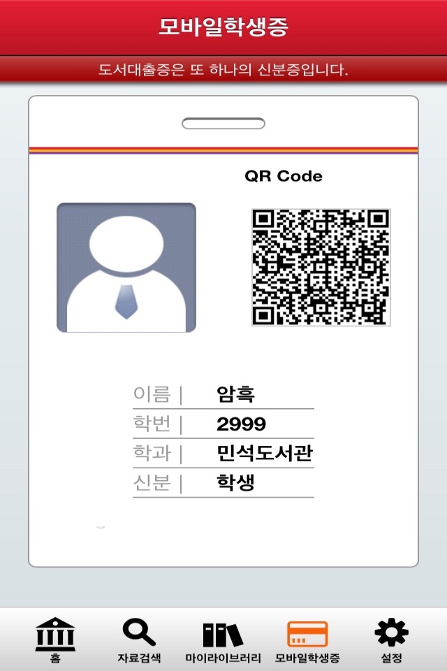 동서대학교 스마트캠퍼스(새버전) screenshot 4