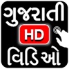 Gujarati Video Songs HD