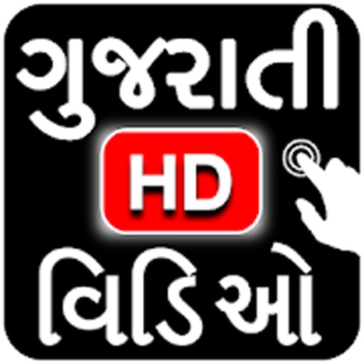 Gujarati Video Songs HD icon