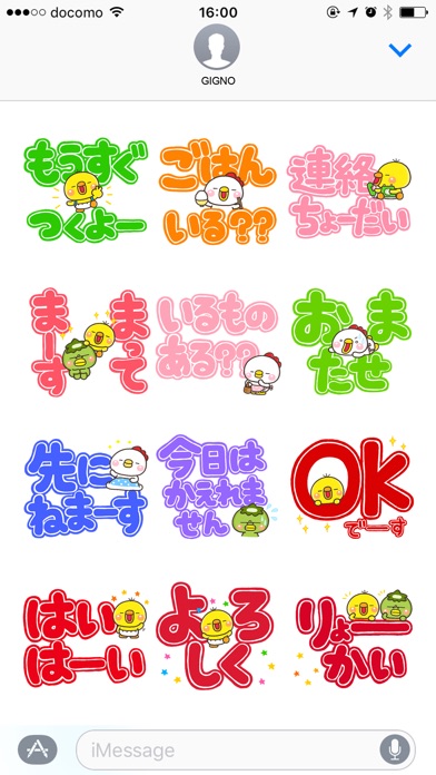 デカ文字 (PIPPI DEKA KAZOKU) screenshot 3