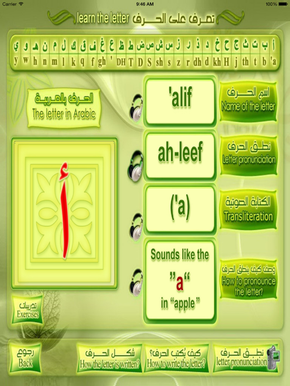Complete Guide to Learn Arabicのおすすめ画像2