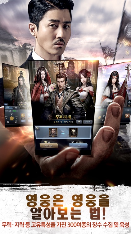 삼국지M screenshot-4
