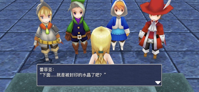 在app Store 上的 Final Fantasy Iii 3d Remake