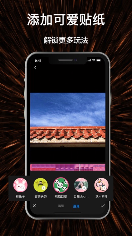 微视频号制作-全能视频号制作神器 screenshot-4