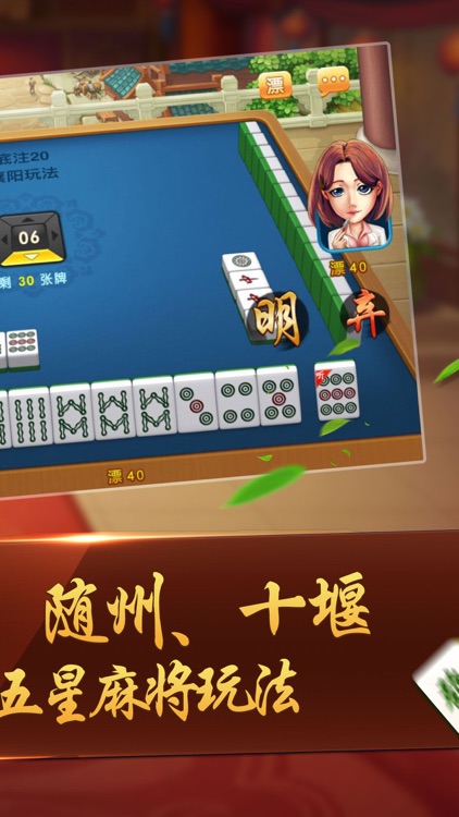 卡五星麻将 · 楚天游