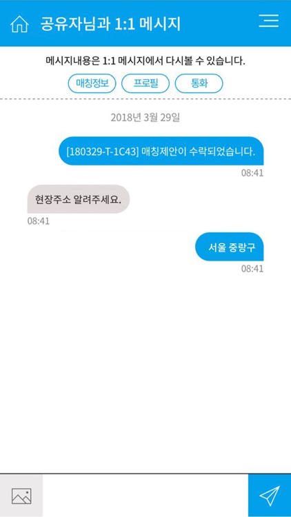 공사장 screenshot-5