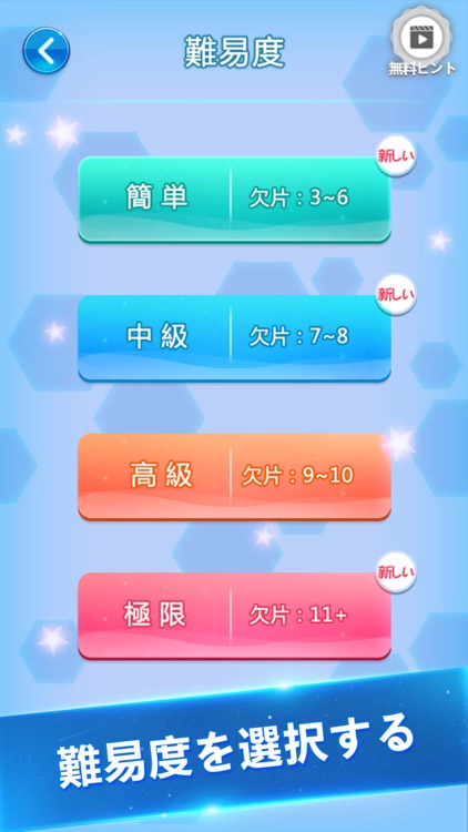 ブロック消滅 - 定番の脱出ゲーム screenshot-6