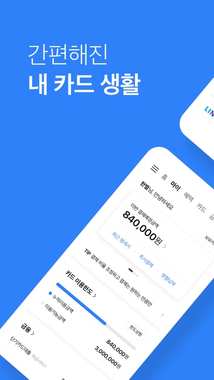 삼성카드 마이홈