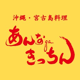 宮古島料理