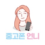 중고폰언니