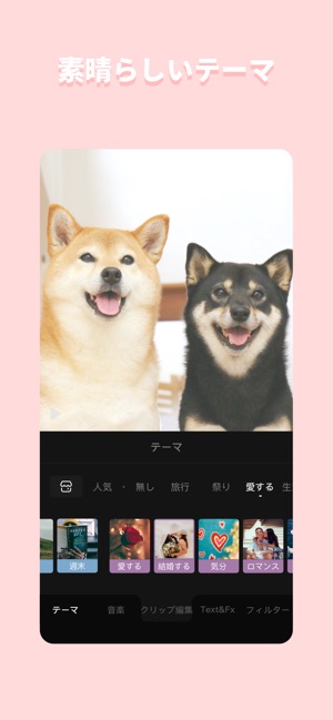 Vivavideo 動画編集 動画作成 動画加工 をapp Storeで