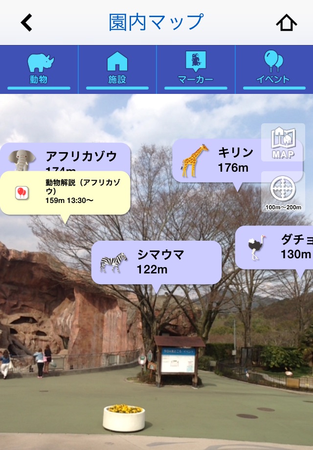 あさ図鑑 asa zoo can / 広島市安佐動物公園 screenshot 2