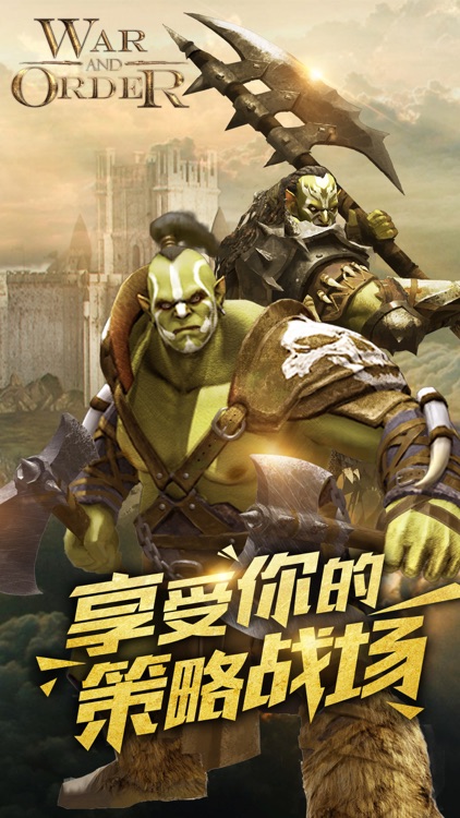战火与秩序-国际中文版