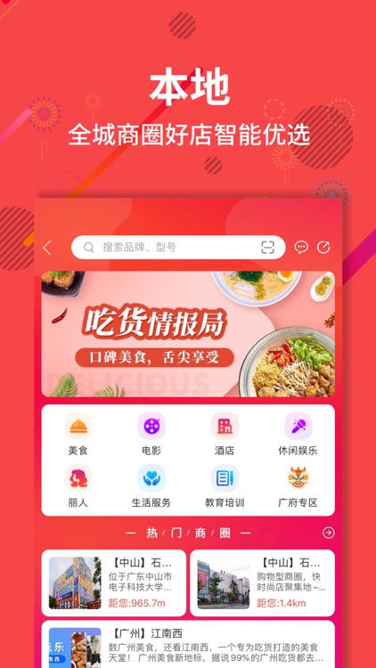 聚源美汇 screenshot-3