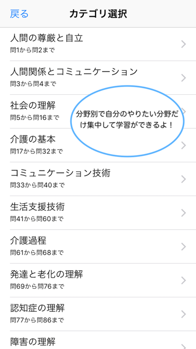 介護福祉士国家試験過去問題集 特別版のおすすめ画像4