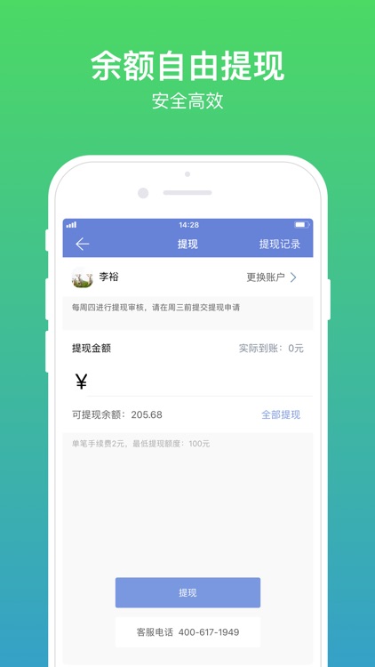 火箭侠 screenshot-4