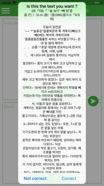 Nepali Korean Translator screenshot-7