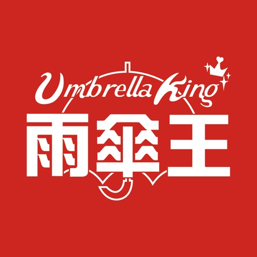 雨傘王Umbrellaking