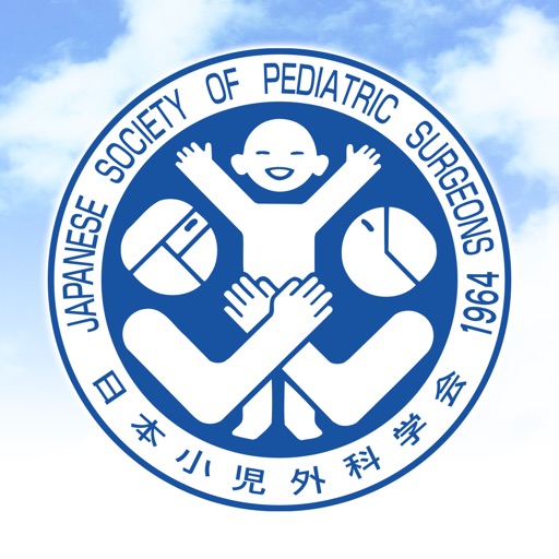 第58回日本小児外科学会学術集会