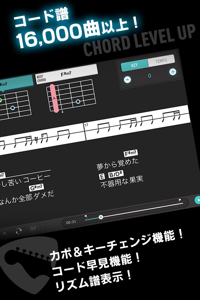 ギタースコア見放題ギタナビJOYSOUND screenshot 3