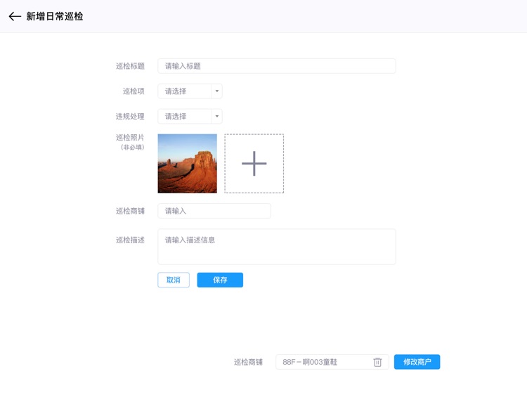 鹰云平台 screenshot-3