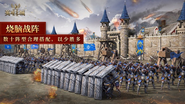 【图】英雄之城II-全球战争策略手游(截图3) 【图】英雄之城II-全球战争策略手游(截图3)