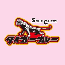 スープカレーの店 タイガーカレー