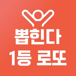 뽑힌다 1등 로또 - 이번주 예상 당첨 번호, 로또명당