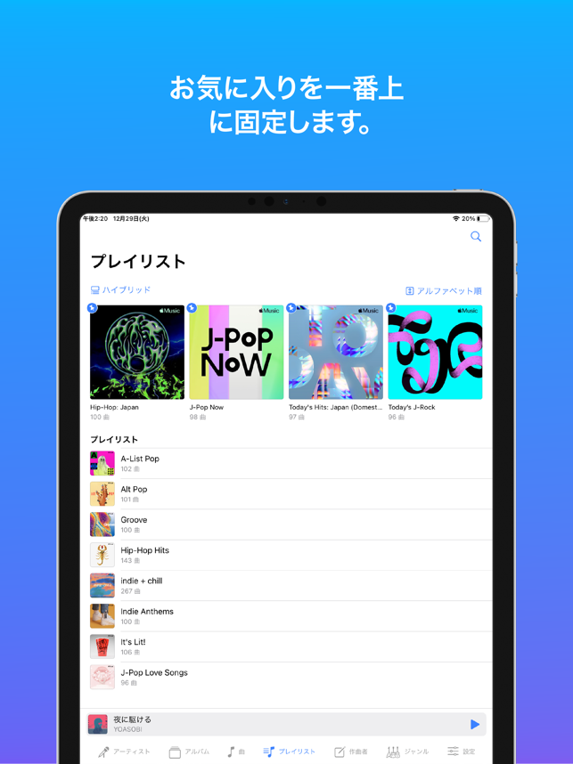 ‎Cs: Music Player Screenshot