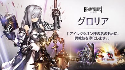 【新作】ブラウンダスト(Brown Dust) screenshot1