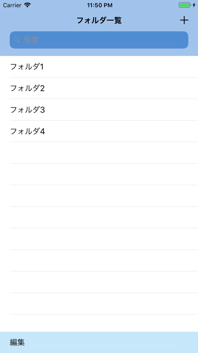 メモるんちょのスクリーンショット2 メモるんちょのスクリーンショット2