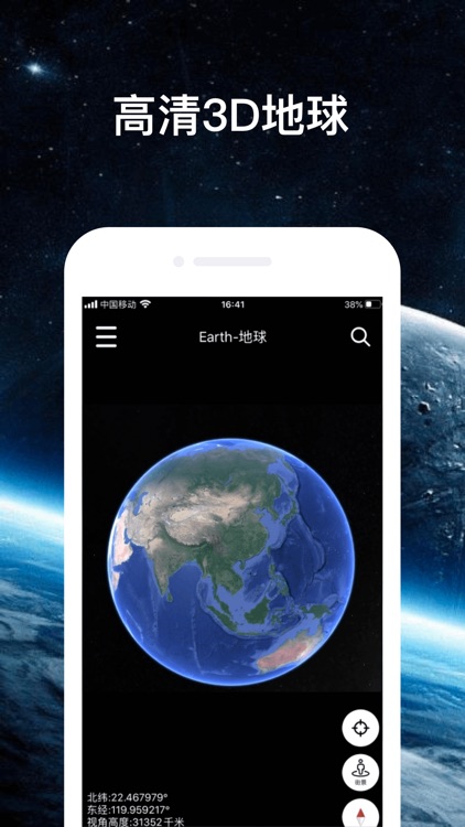 Earth-地球