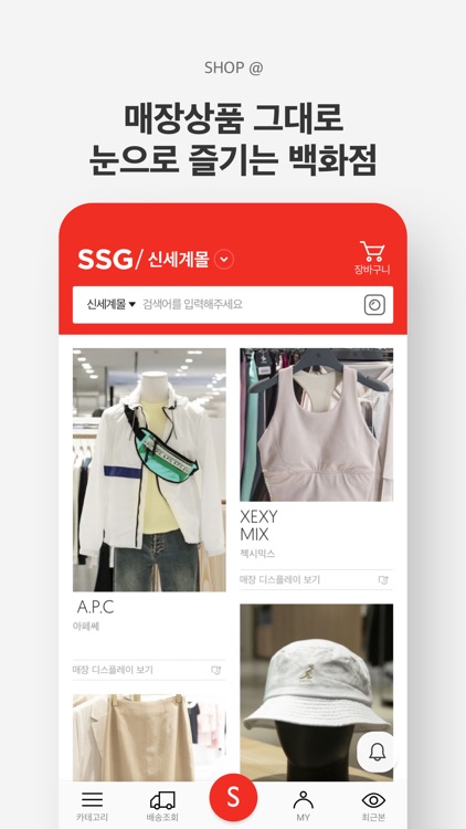 신세계몰